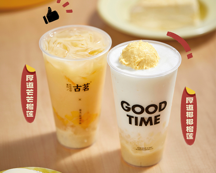 古茗加盟费用明细表2024,开一间古茗加盟店要多少钱 古茗加盟费用明细表2024,开一间古茗加盟店要多少钱