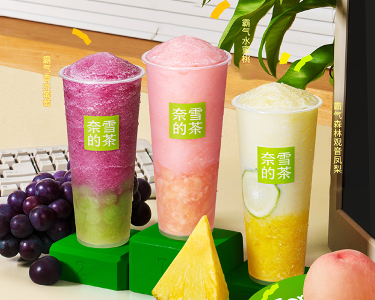 2024奈雪的茶加盟费明细表，开一家奈雪的茶要多少钱