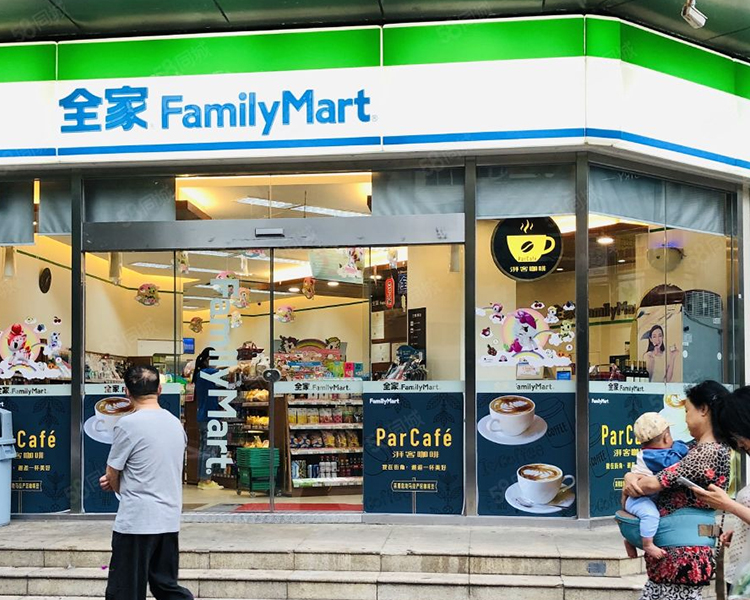 全家便利店加盟费用一般多少钱，开全家便利店加盟费多少钱