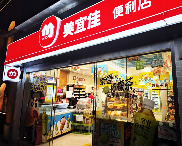 美宜佳加盟费用明细表2025，美宜佳加盟费用及条件