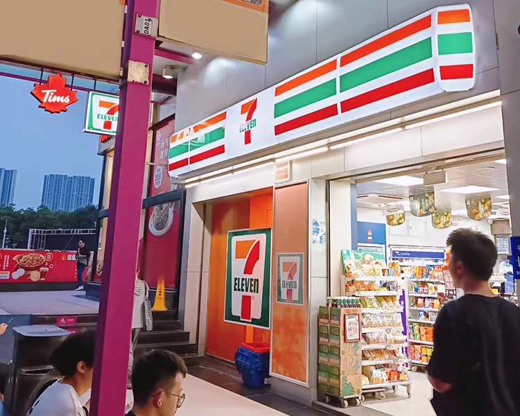 开一个711便利店需要多少钱，711便利店加盟条件要求是什么