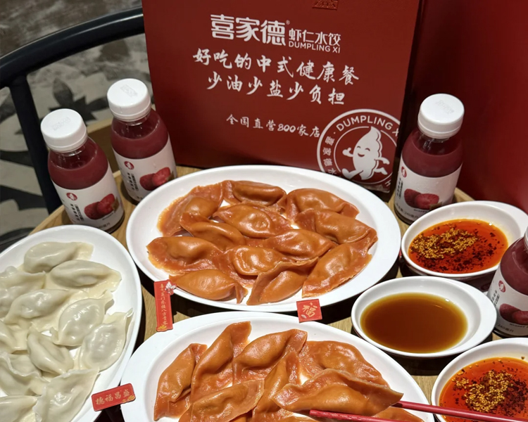 喜家德水饺加盟费多少钱2025，加盟喜家德要具备哪些条件