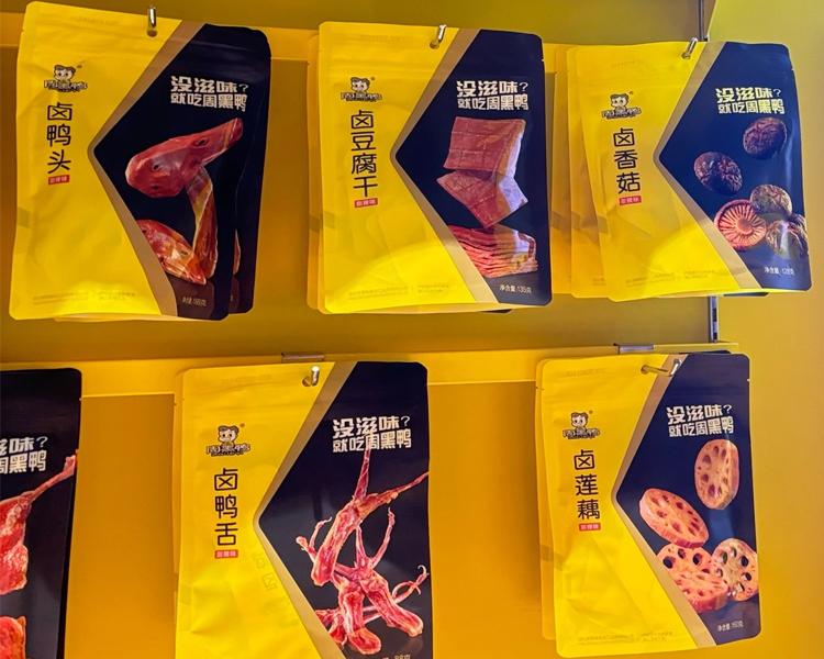 周黑鸭加盟条件及加盟费，小白怎么开一家卤味小吃店