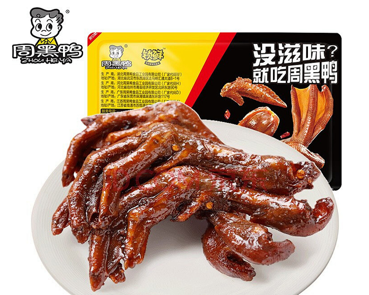 周黑鸭加盟条件及加盟费，小白怎么开一家卤味小吃店
