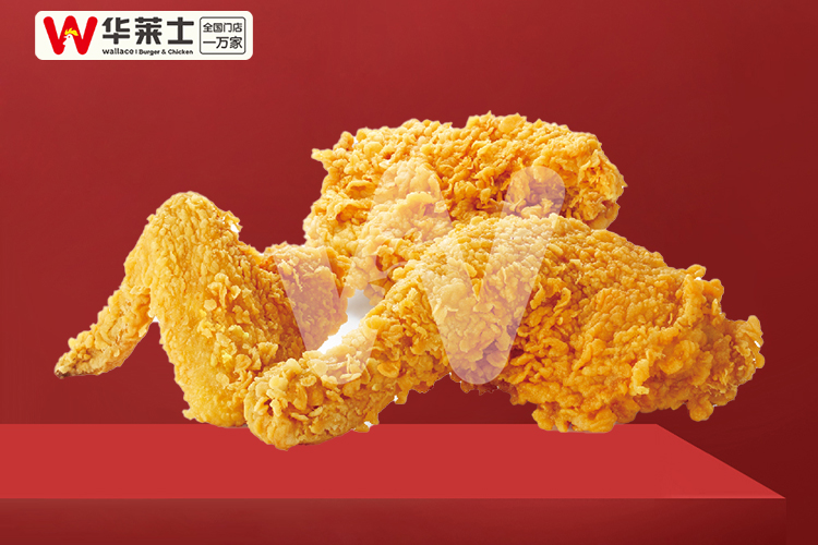 华莱士加盟店加盟费多少钱，加盟华莱士要满足什么条件
