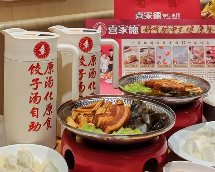 喜家德水饺加盟费多少，加盟喜家德需要什么条件