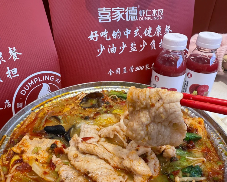 喜家德水饺加盟费多少，加盟喜家德需要什么条件