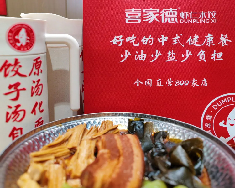 喜家德加盟费价格表，加盟喜家德需要什么条件