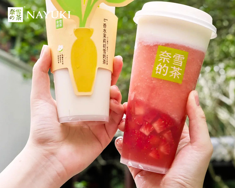 奈雪的茶加盟费一般多少钱，奈雪的茶加盟条件标准2025