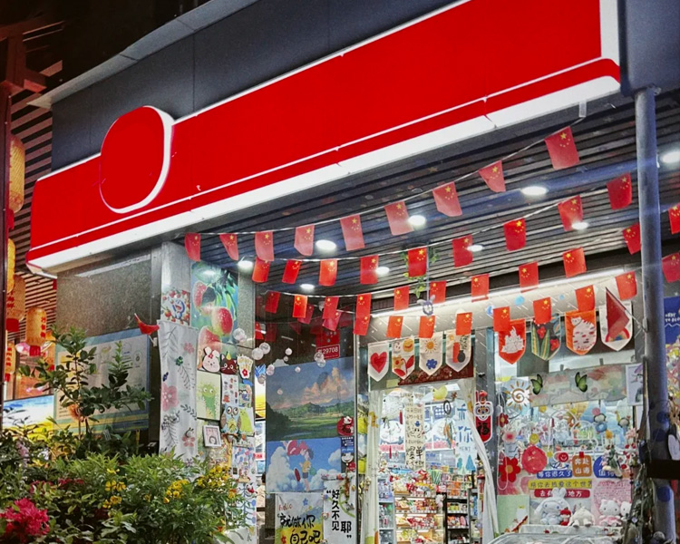 美宜佳加盟条件及开店要求，2025加盟美宜佳费用多少