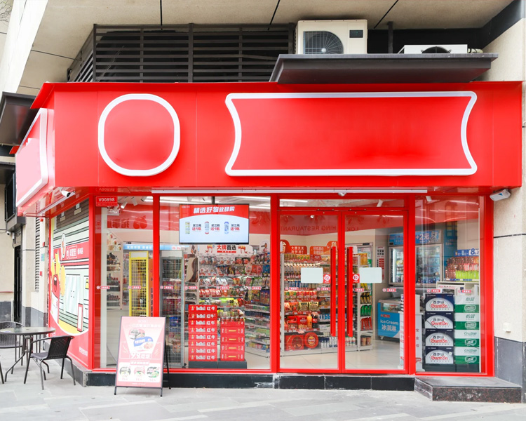 美宜佳便利店加盟条件及费用2025，美宜佳便利店如何加盟