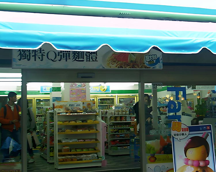 2025年全家便利店加盟费多少钱，全家便利店投资预算是多少