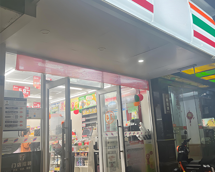 2025开一个711加盟店加盟费多少，711加盟费及加盟条件