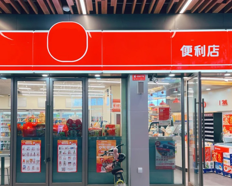 美宜佳三年后还要交加盟费吗，自家门店做什么生意好