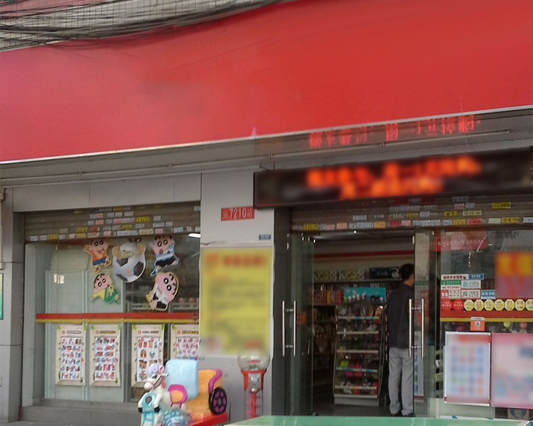 美宜佳店一般要投资多少钱，加盟美宜佳便利店的条件标准2026