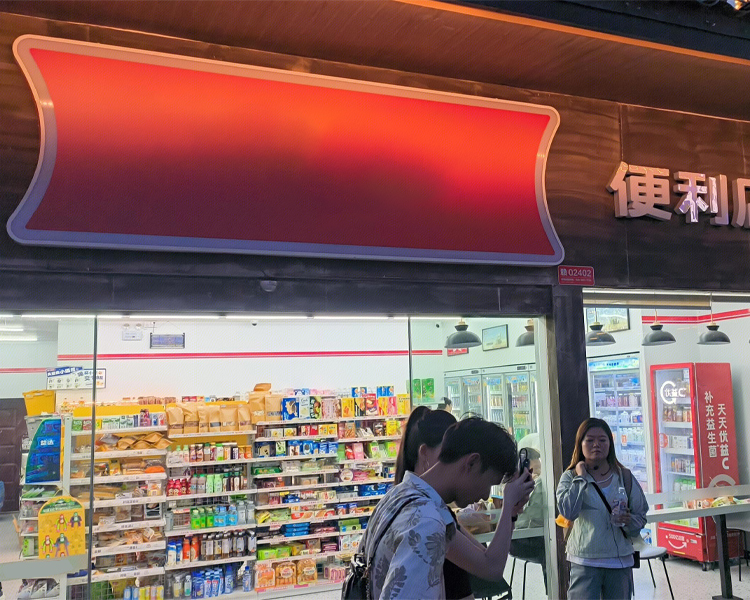 开一个美宜佳便利店多少钱，2026美宜佳加盟条件及开店要求