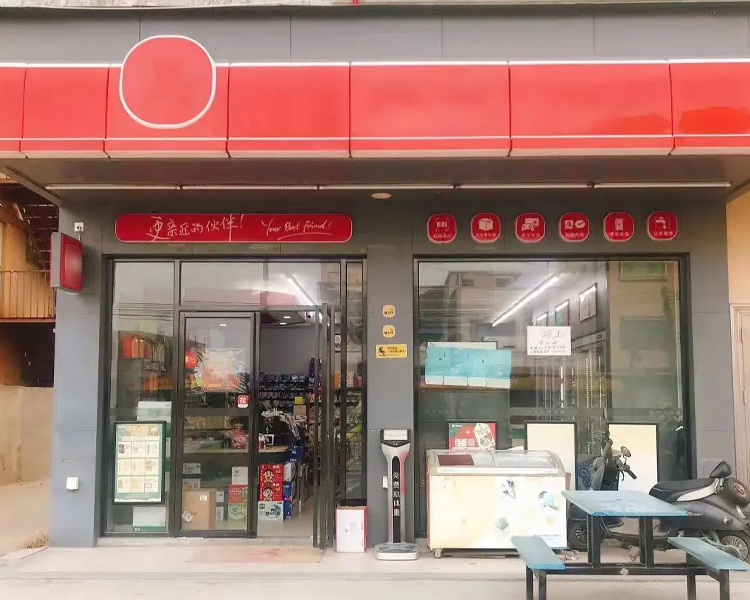 美宜佳加盟要多少资金呢2026,美宜佳加盟条件及费用明细 美宜佳加盟要多少资金呢2026,美宜佳加盟条件及费用明细