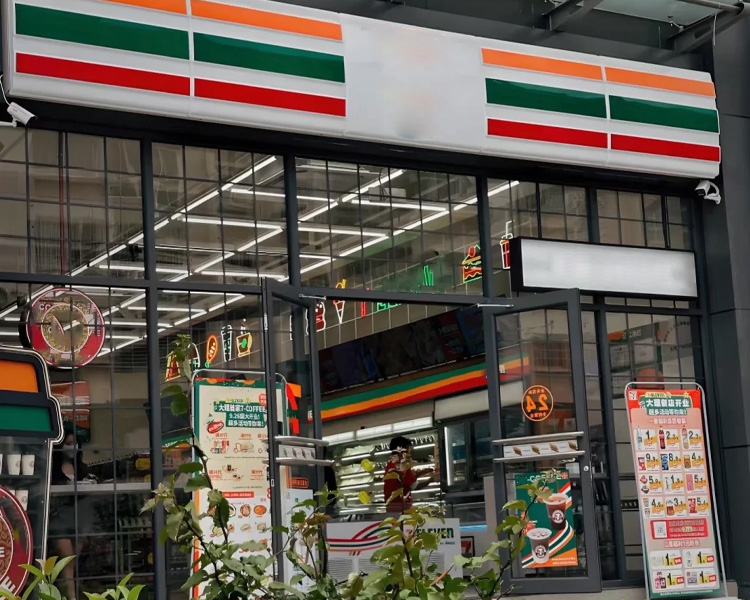 一线城市开711需要多少钱呢，711便利店加盟总投资多少万元起