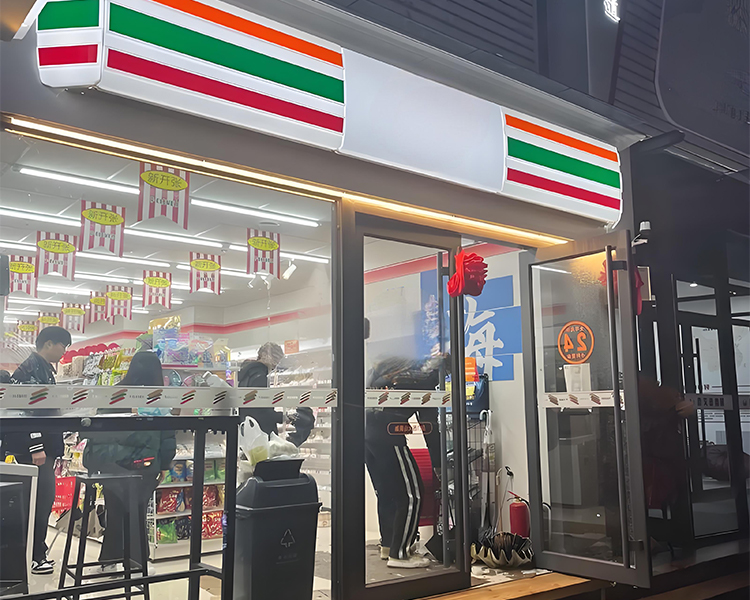711便利店加盟费明细表，新手怎么开一家便利店（2026年）