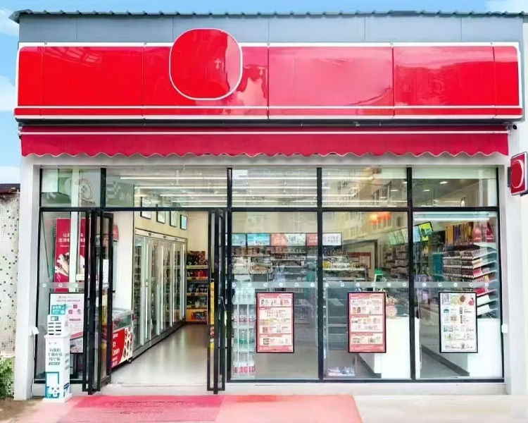 2026年开一个美宜佳小店需要多少钱，美宜佳三年后还要交加盟费吗