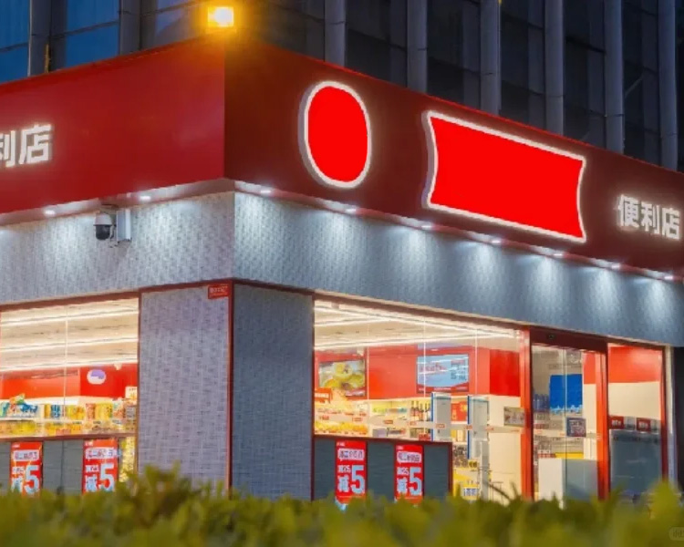 美宜佳便利店2026加盟费明细表，新手怎么开一家便利店