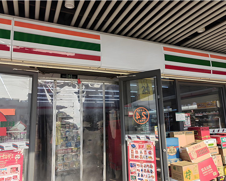 711加盟费及加盟条件，开一家7-Eleven便利店加盟费多少