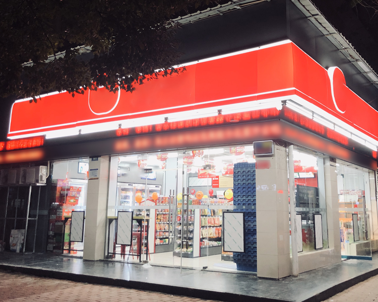 美宜佳24小时便利店加盟多少钱，美宜佳便利店加盟条件及费用2026