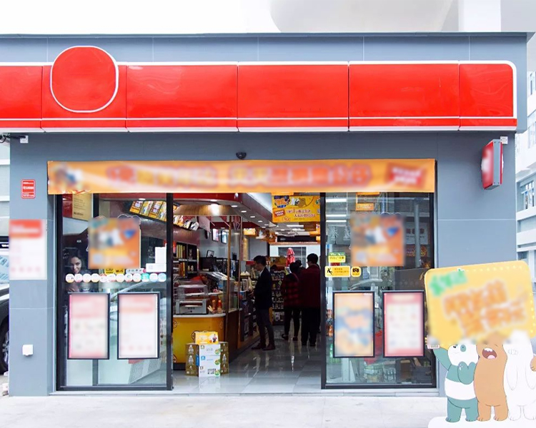 美宜佳加盟需要什么条件，开一家便利店需要投资多少钱2026
