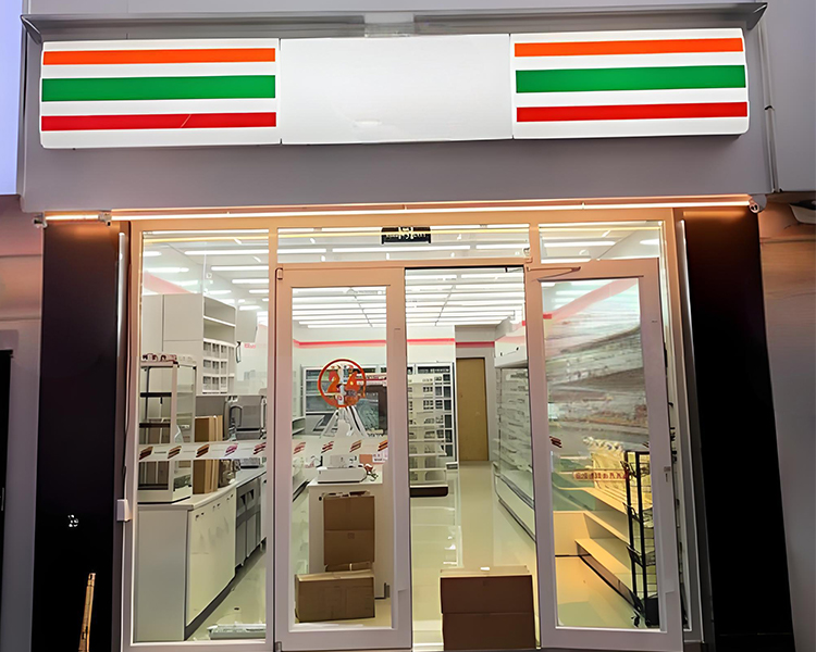 711便利店怎么加盟费多少,开便利店加盟好还是自己开好 711便利店怎么加盟费多少,开便利店加盟好还是自己开好