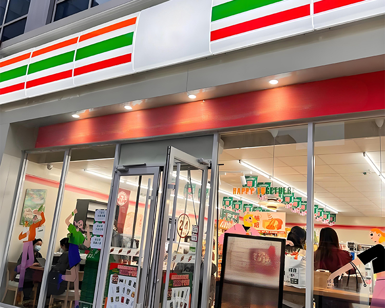 711便利店加盟费明细表,7-ELEVEn(便利店)加盟条件有哪些 711便利店加盟费明细表,7-ELEVEn(便利店)加盟条件有哪些