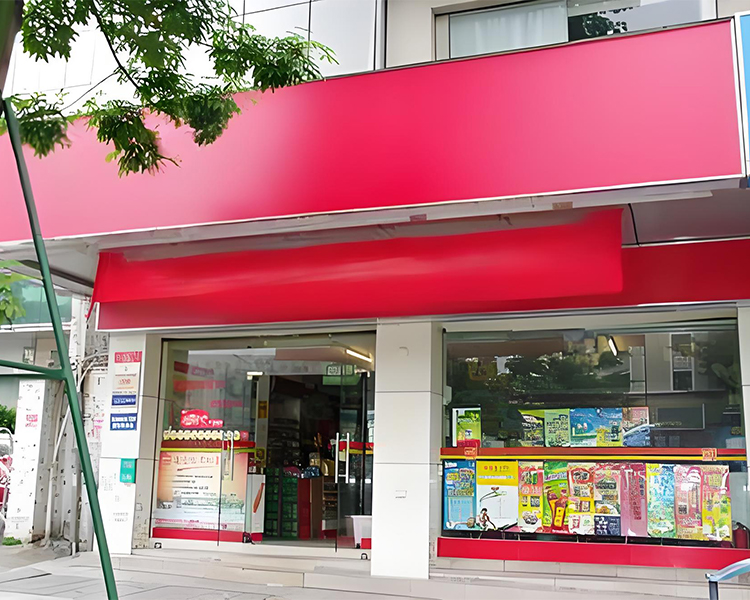 2026美宜佳便利店加盟费及加盟条件,如何自己开一家便利店 2026美宜佳便利店加盟费及加盟条件,如何自己开一家便利店