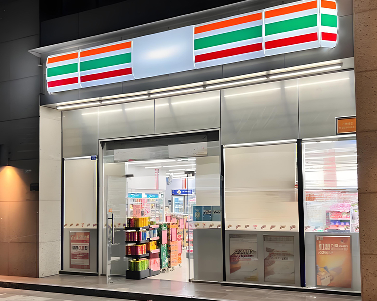 711加盟店需要多少钱，711怎么加盟开店的流程